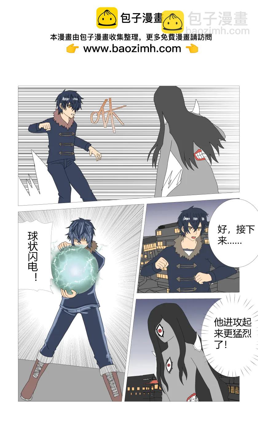 灵界决战11-第83话