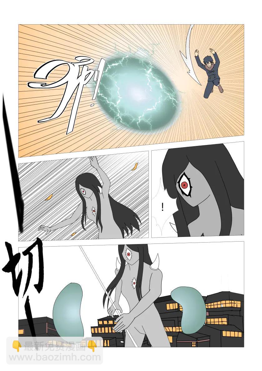 灵界决战11-第83话