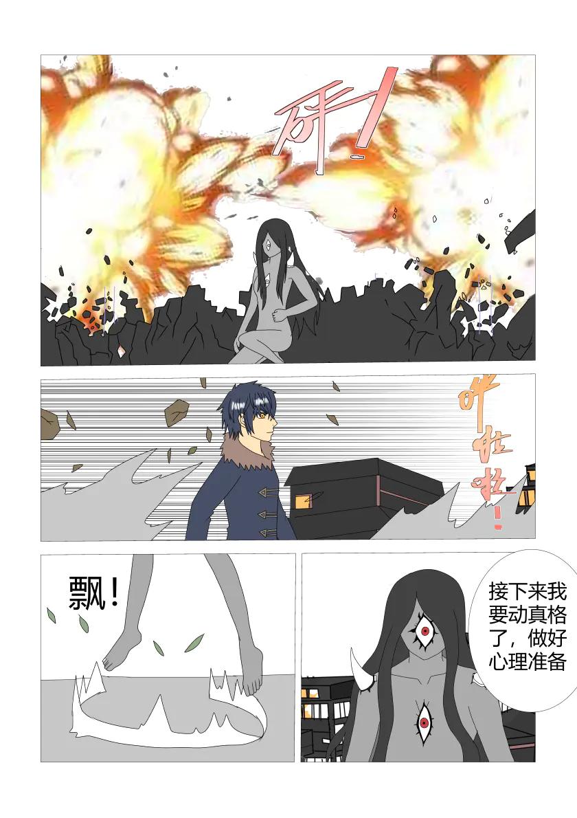 灵界决战11-第83话