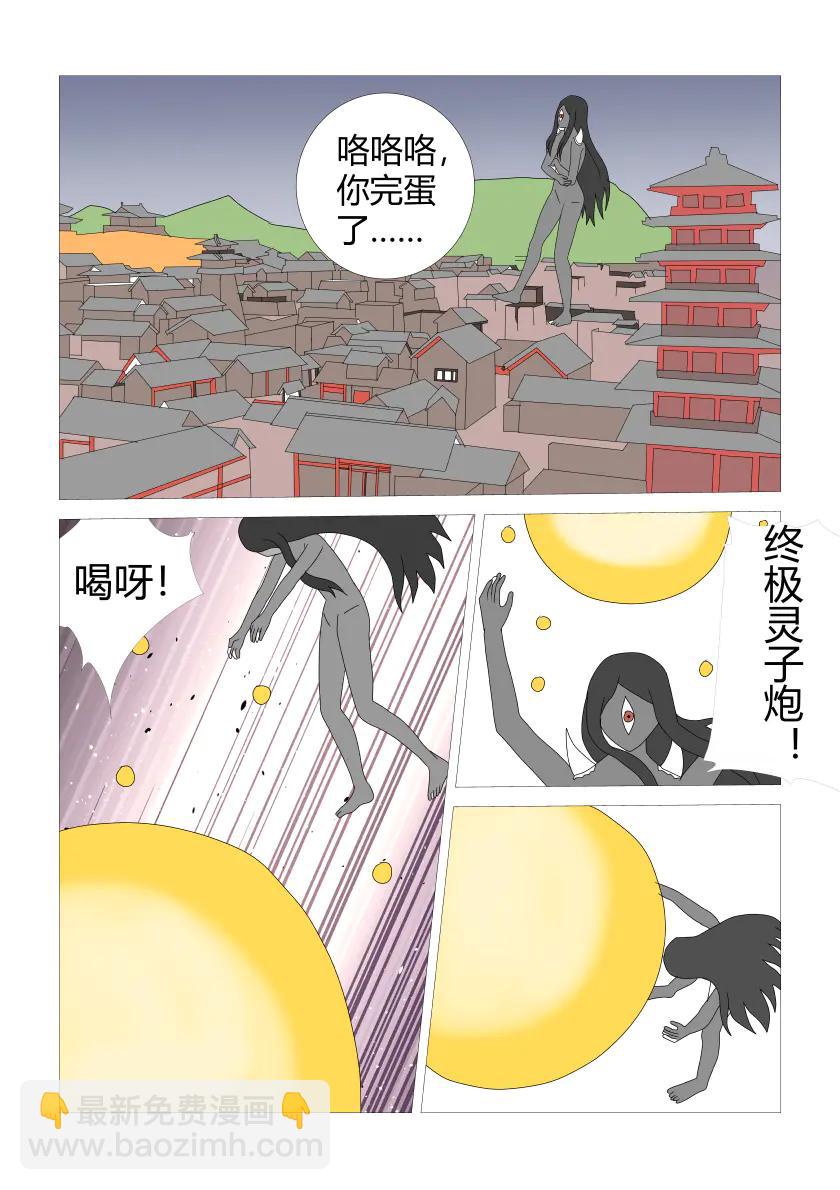 灵界决战11-第83话