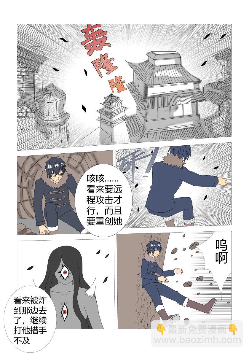 灵界决战11-第83话