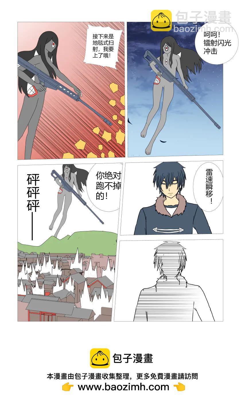 灵界决战11-第83话