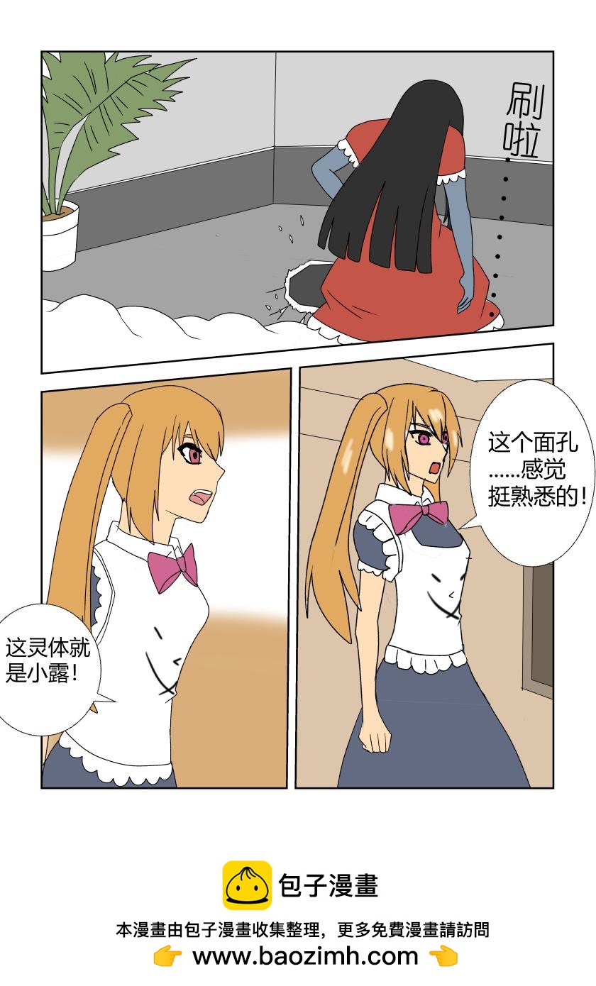 意外相聚-第9话