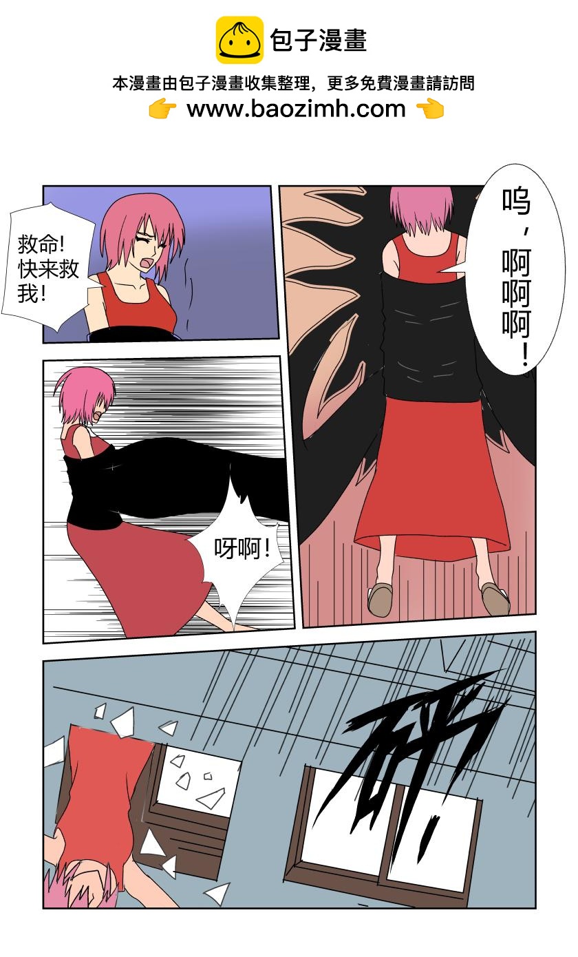 意外相聚-第9话