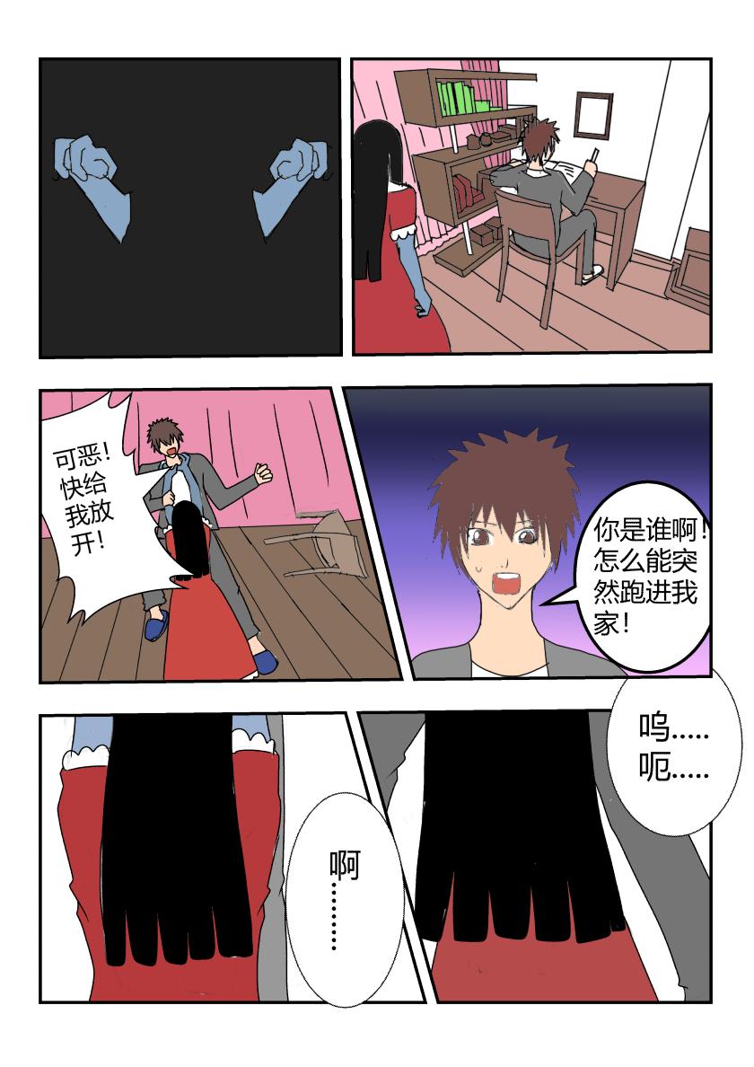 意外相聚-第9话