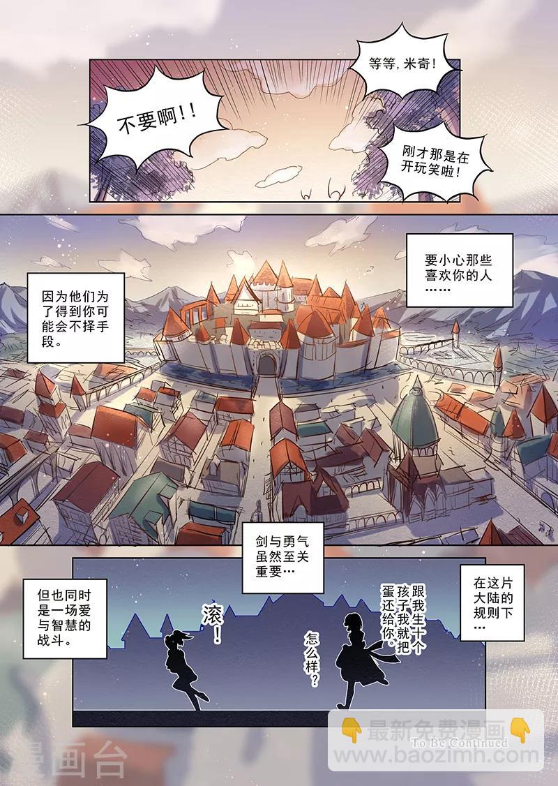 第1话 击败你心爱的人吧-第1话