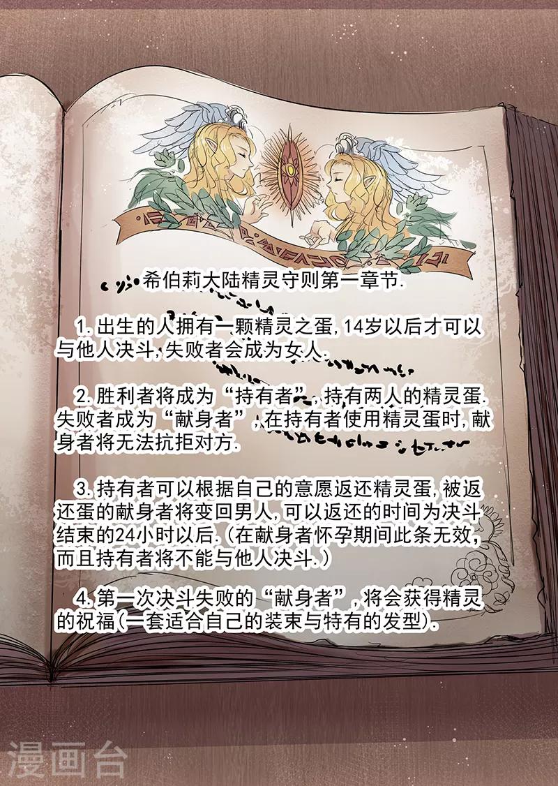 第1话 击败你心爱的人吧-第1话