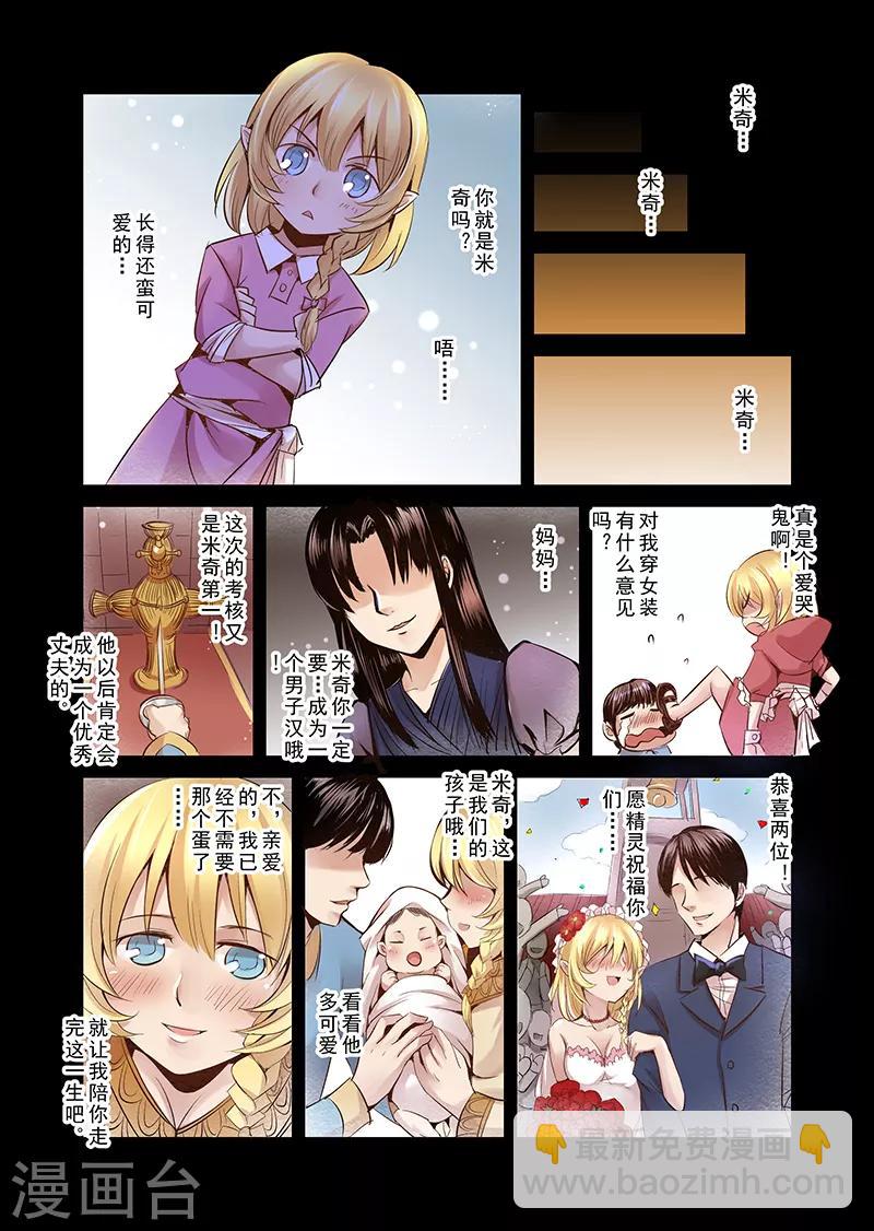 第1话 击败你心爱的人吧-第1话