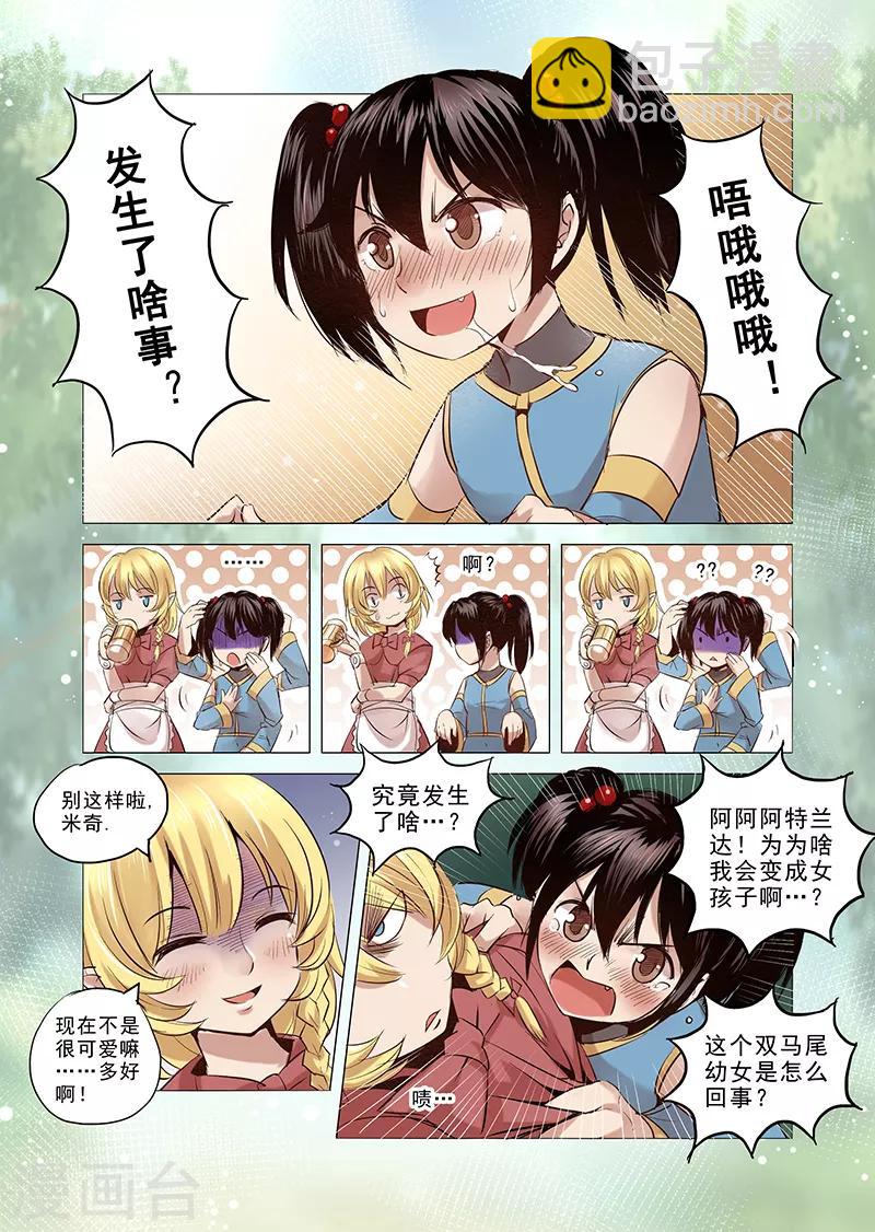 第1话 击败你心爱的人吧-第1话