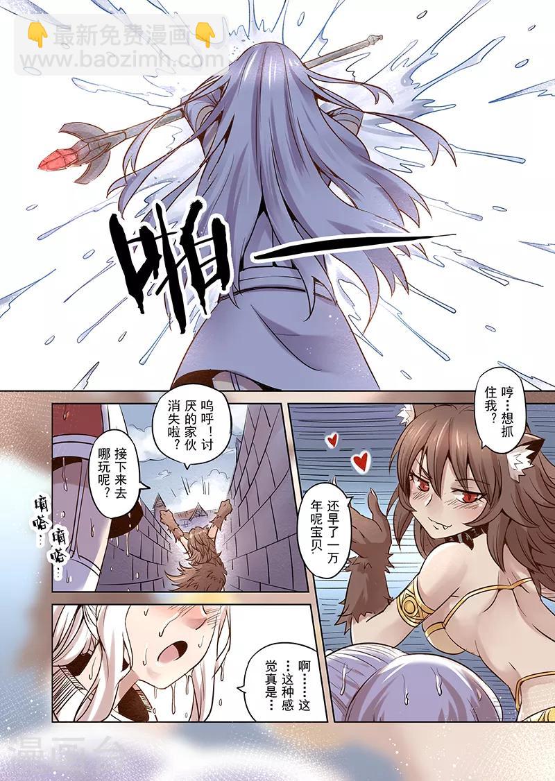 第11话 一起来做有趣的事吧3-第11话