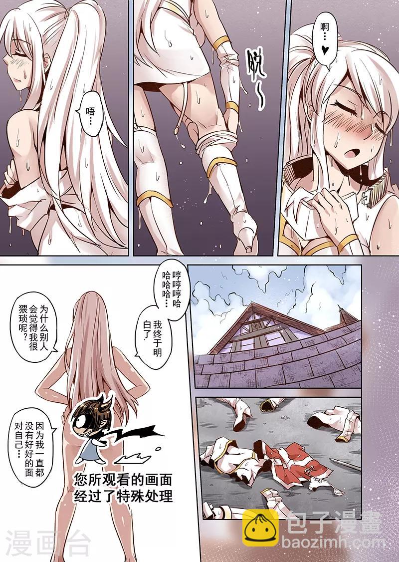 第11话 一起来做有趣的事吧3-第11话