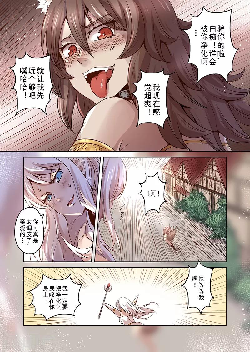 第11话 一起来做有趣的事吧3-第11话