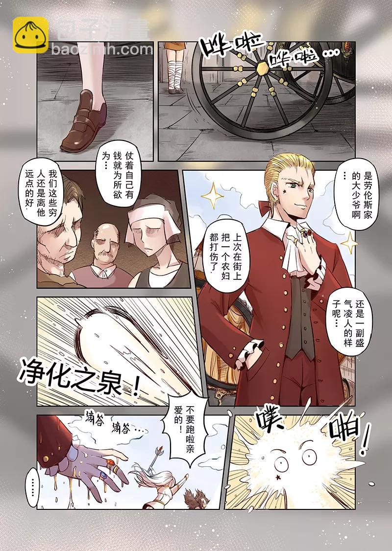 第11话 一起来做有趣的事吧3-第11话