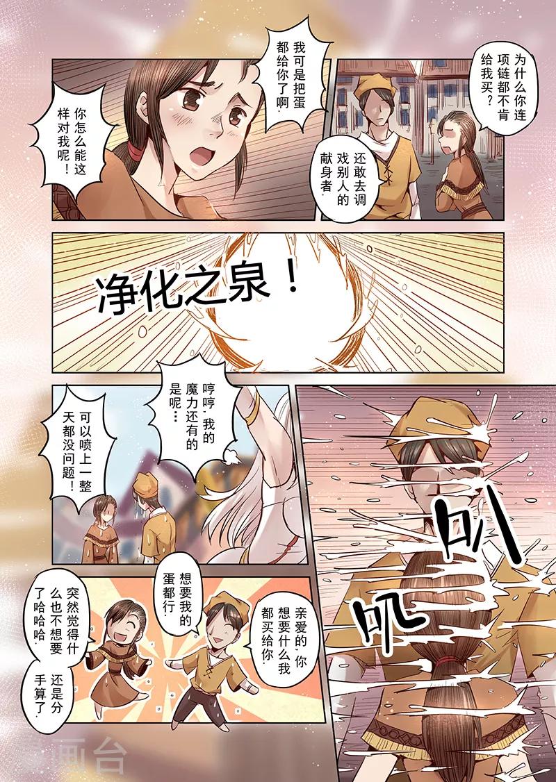 第11话 一起来做有趣的事吧3-第11话