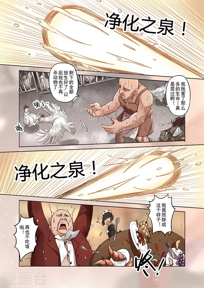 第11话 一起来做有趣的事吧3-第11话