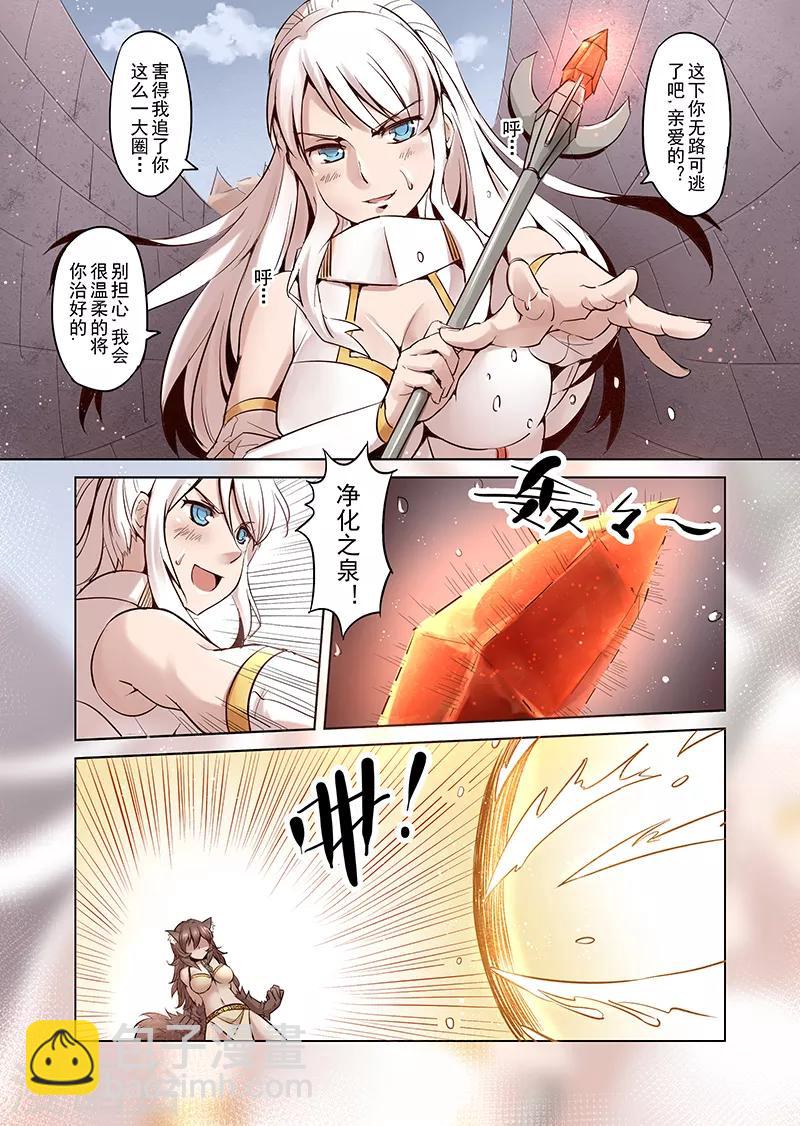 第11话 一起来做有趣的事吧3-第11话