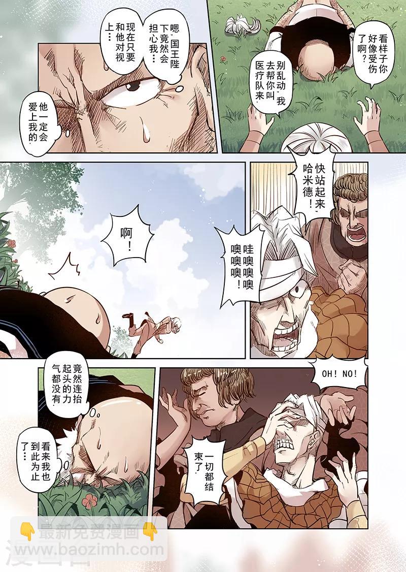 第13话 国王与爱着他的人们2-第13话