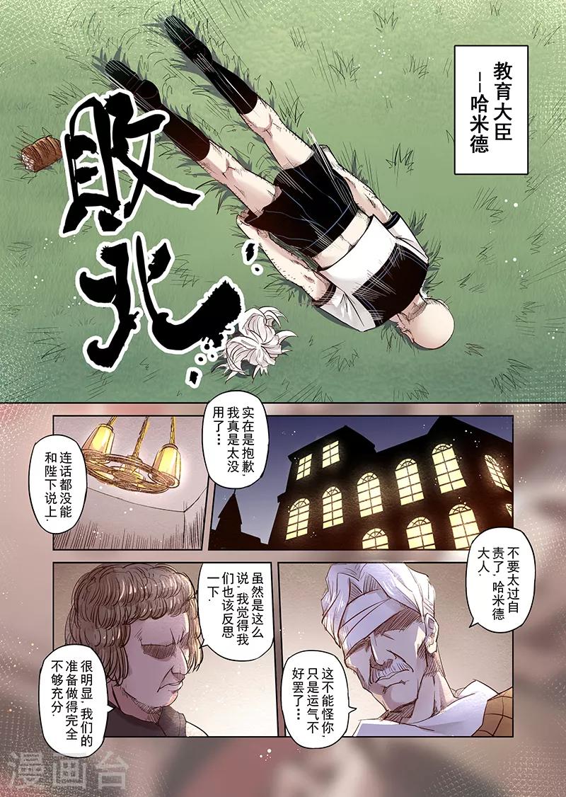 第13话 国王与爱着他的人们2-第13话