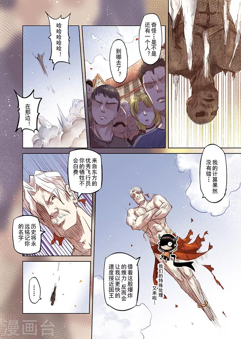 第15话 国王与爱着他的人们4-第15话