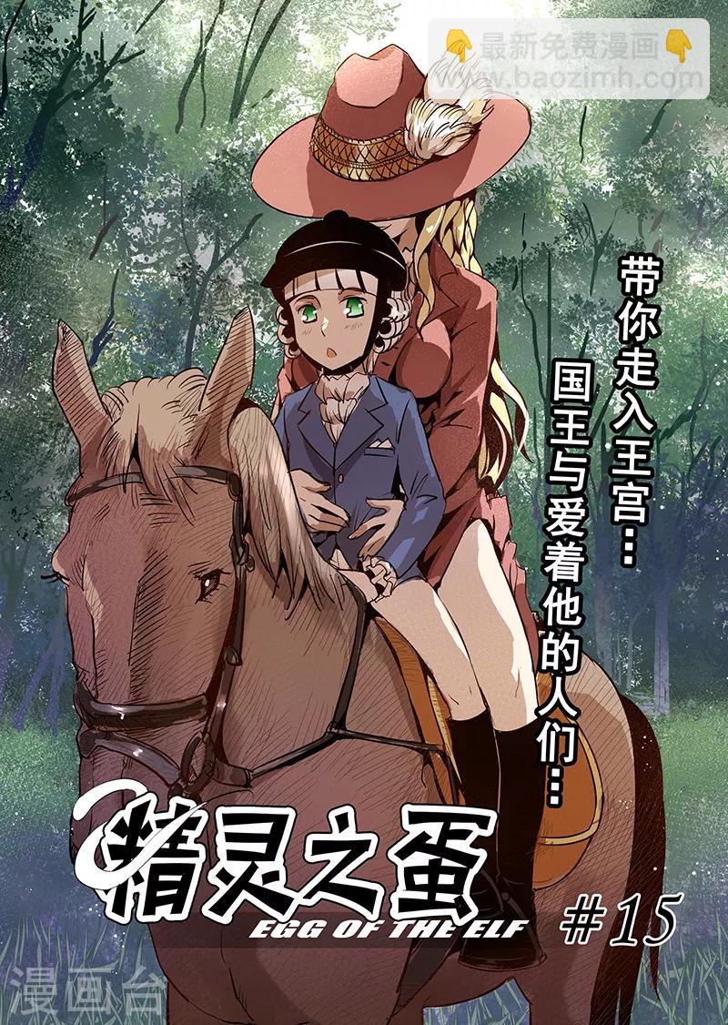 第15话 国王与爱着他的人们4-第15话