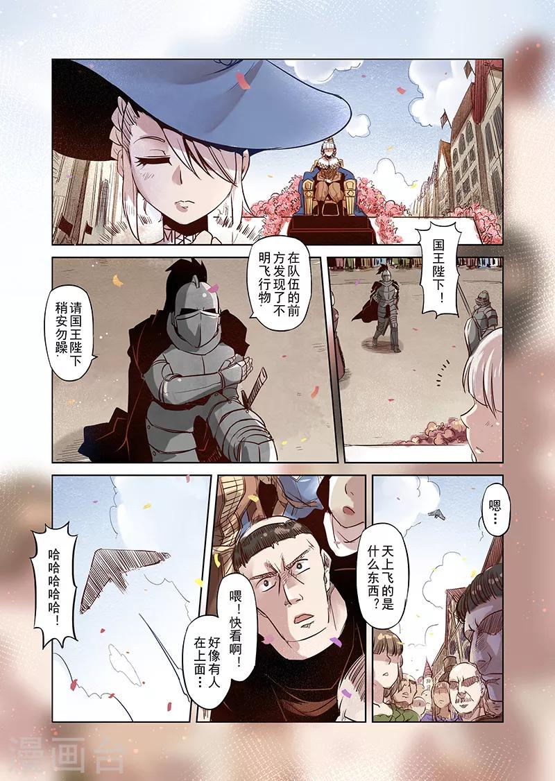 第15话 国王与爱着他的人们4-第15话