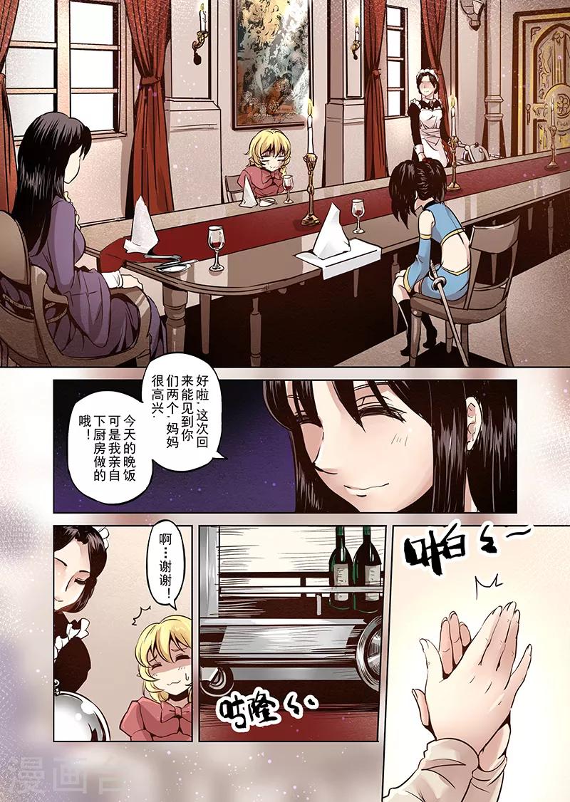 第17话 一起来度过难关吧2-第17话