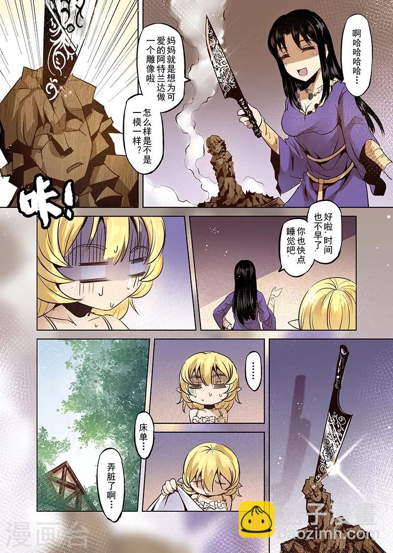 第17话 一起来度过难关吧2-第17话