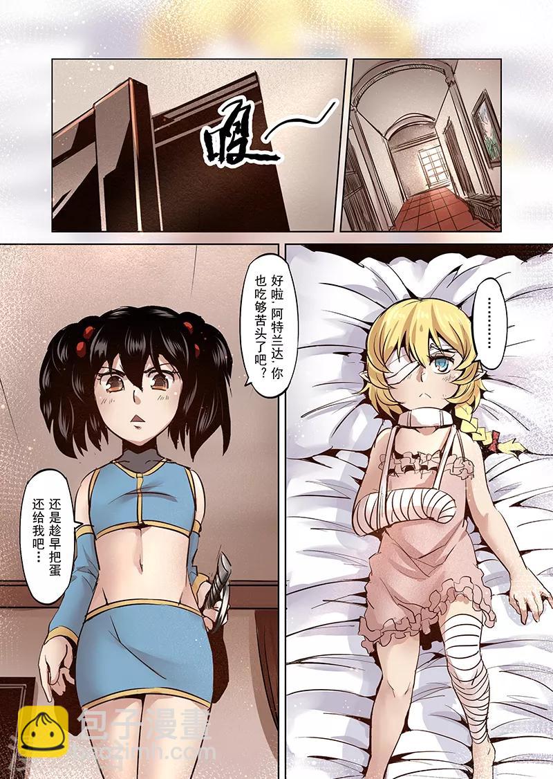 第17话 一起来度过难关吧2-第17话