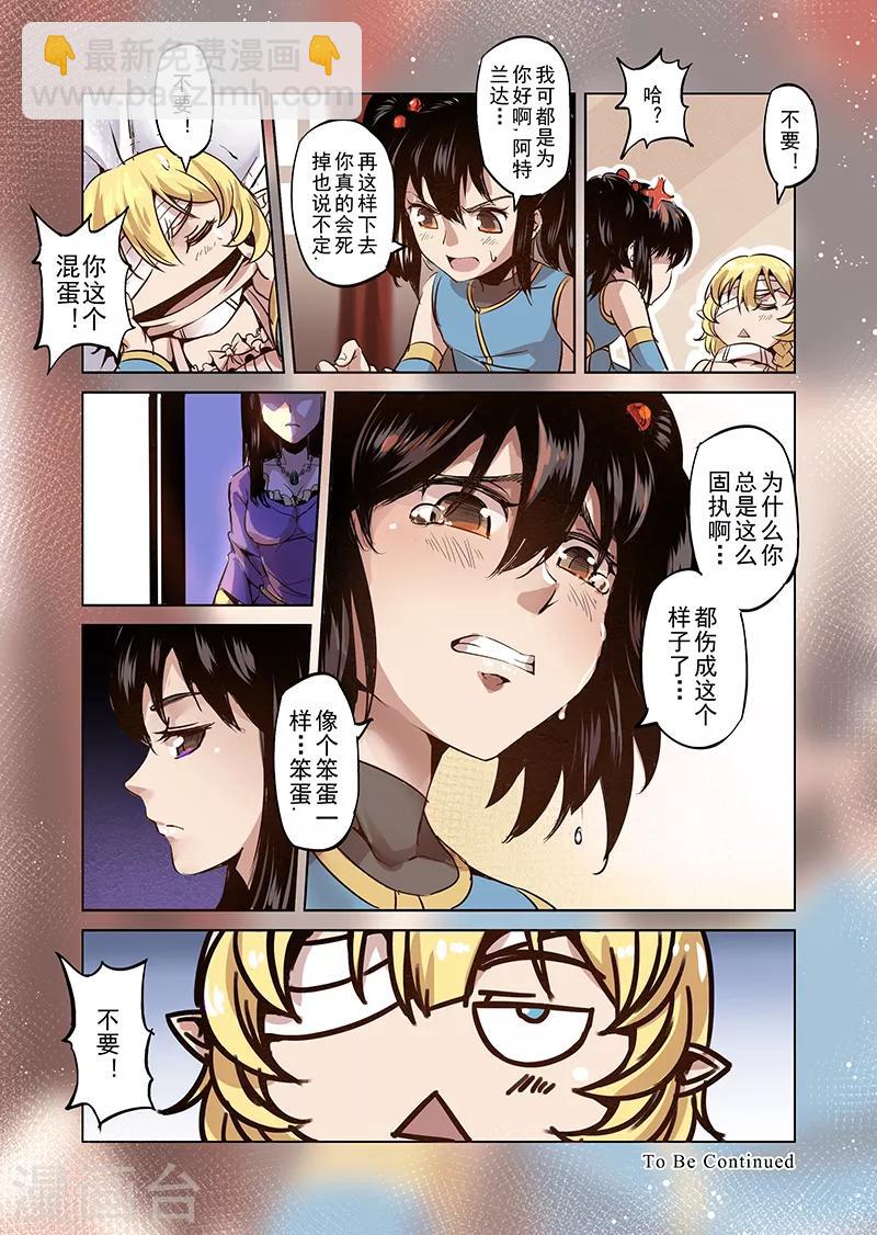 第17话 一起来度过难关吧2-第17话