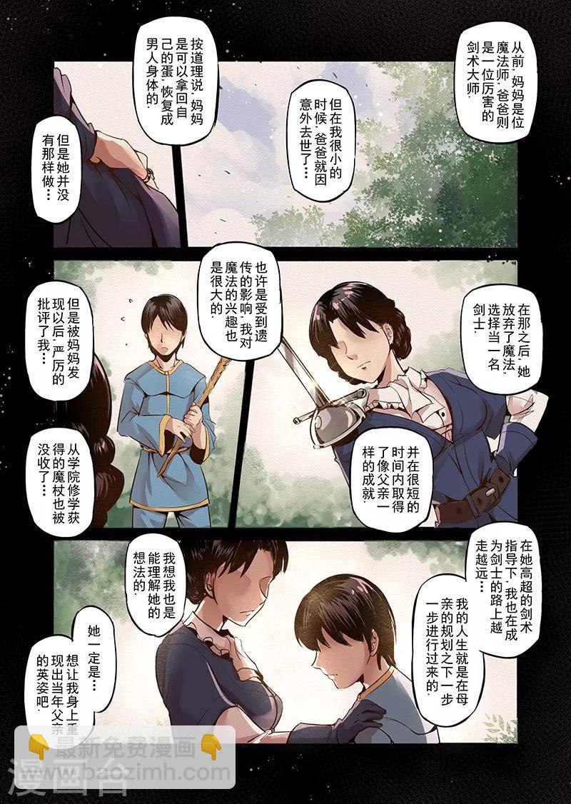 第17话 一起来度过难关吧2-第17话