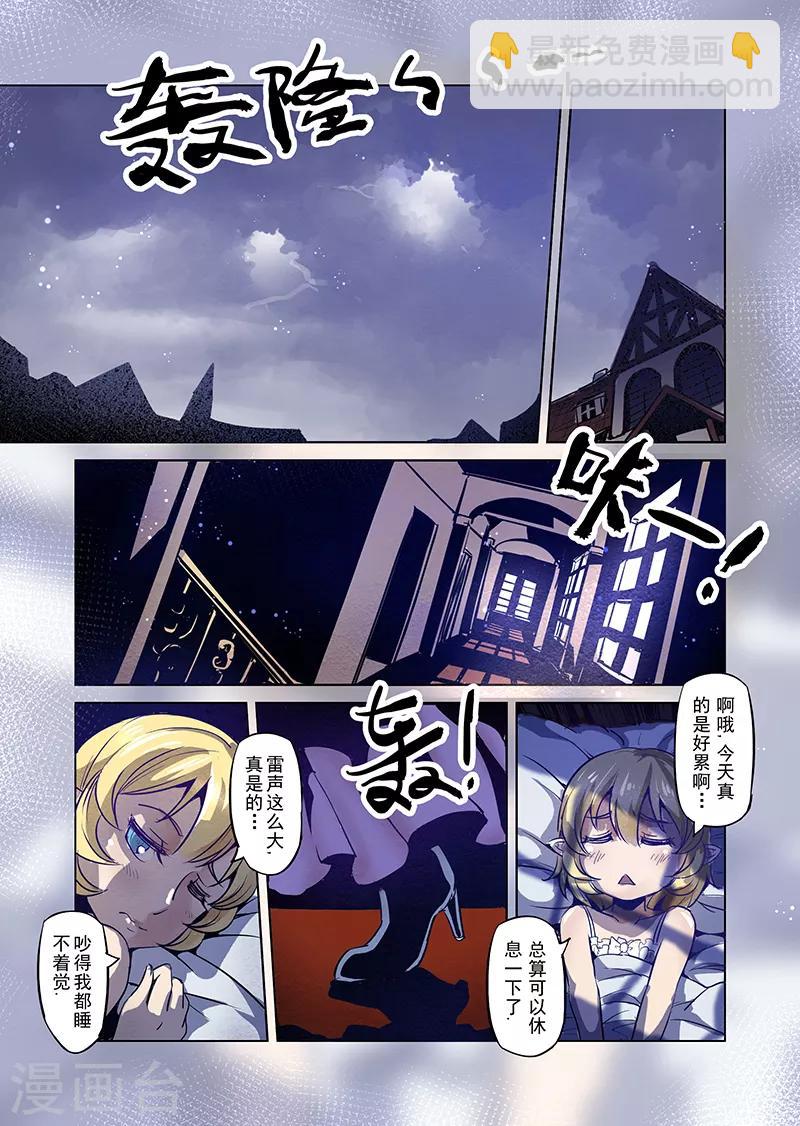 第17话 一起来度过难关吧2-第17话