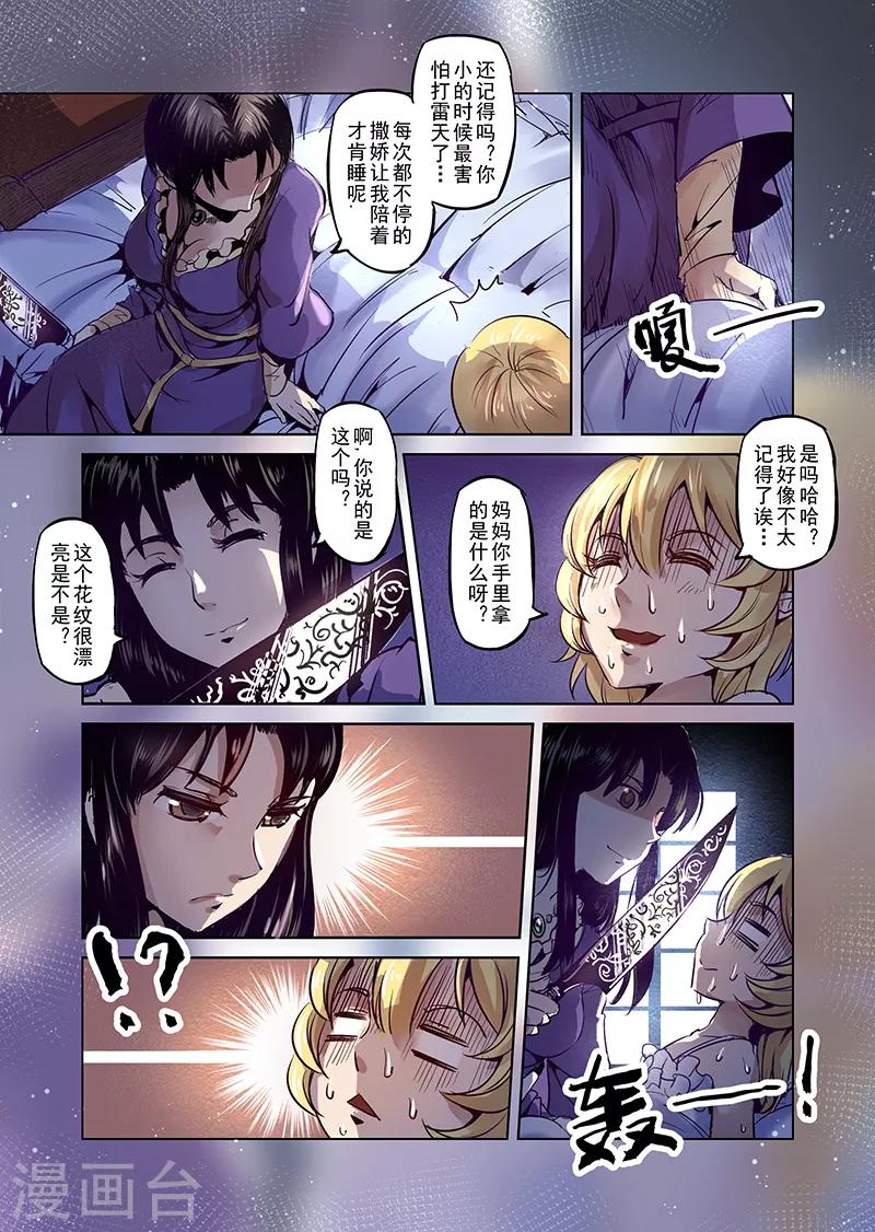 第17话 一起来度过难关吧2-第17话