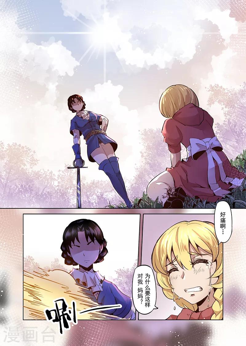 第19话 一起来度过难关吧4-第19话