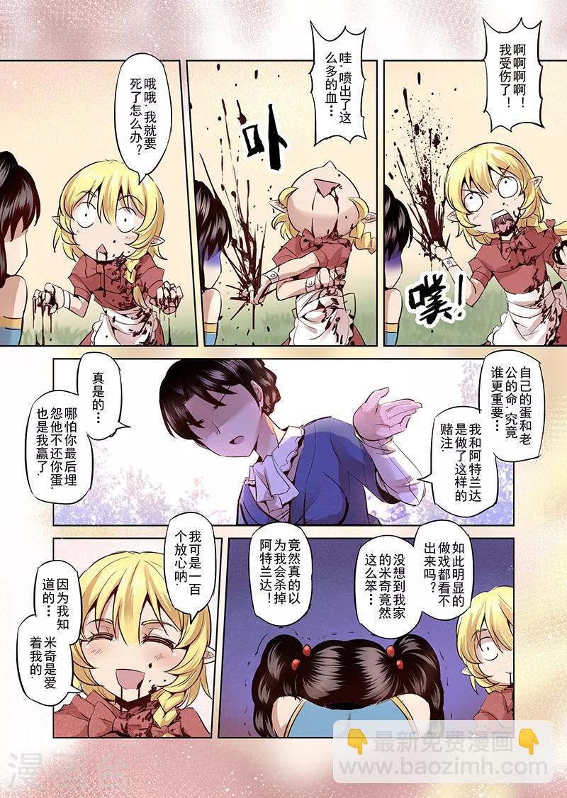 第19话 一起来度过难关吧4-第19话