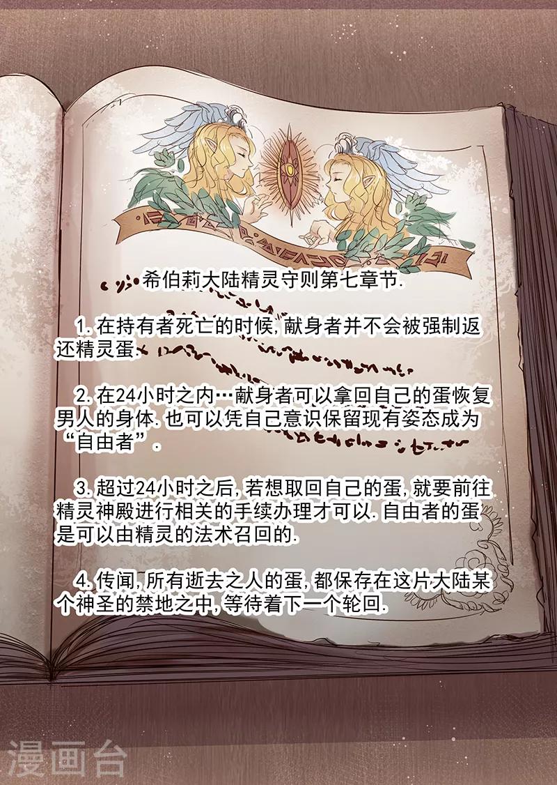 第19话 一起来度过难关吧4-第19话