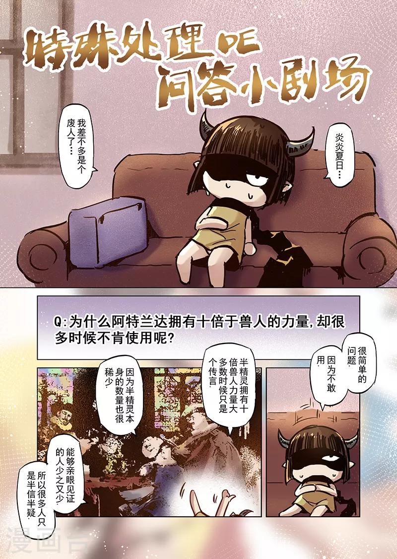 第19话 一起来度过难关吧4-第19话