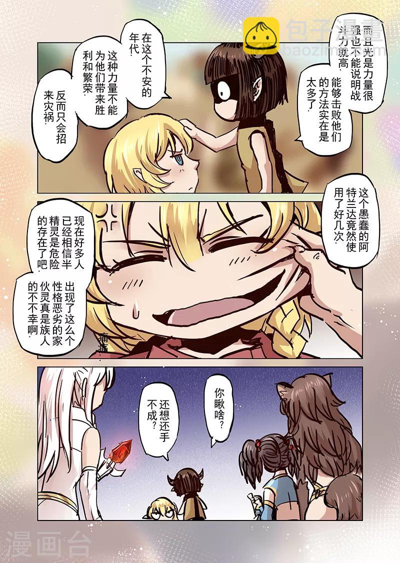 第19话 一起来度过难关吧4-第19话