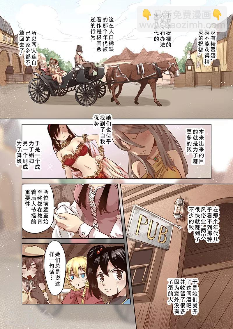 第3话 神在看着你-第3话