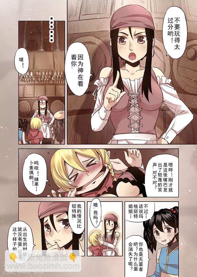 第3话 神在看着你-第3话