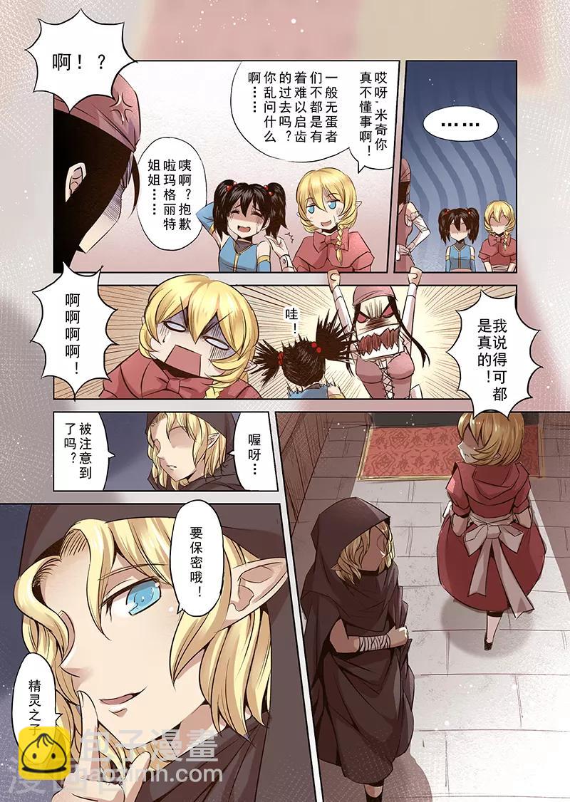 第3话 神在看着你-第3话