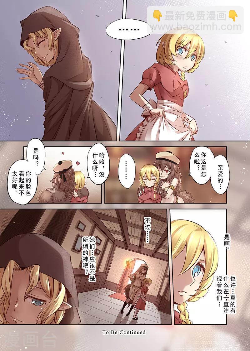 第3话 神在看着你-第3话