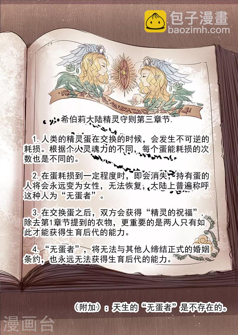 第3话 神在看着你-第3话