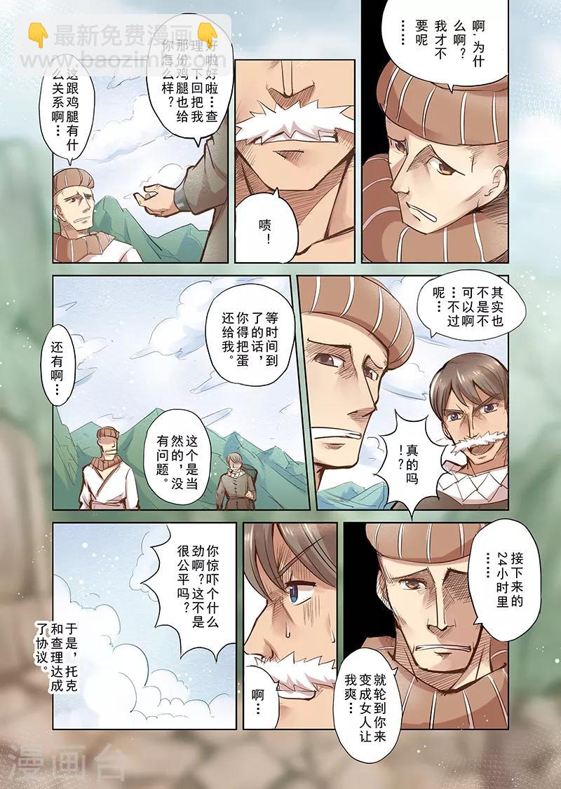 第3话 神在看着你-第3话