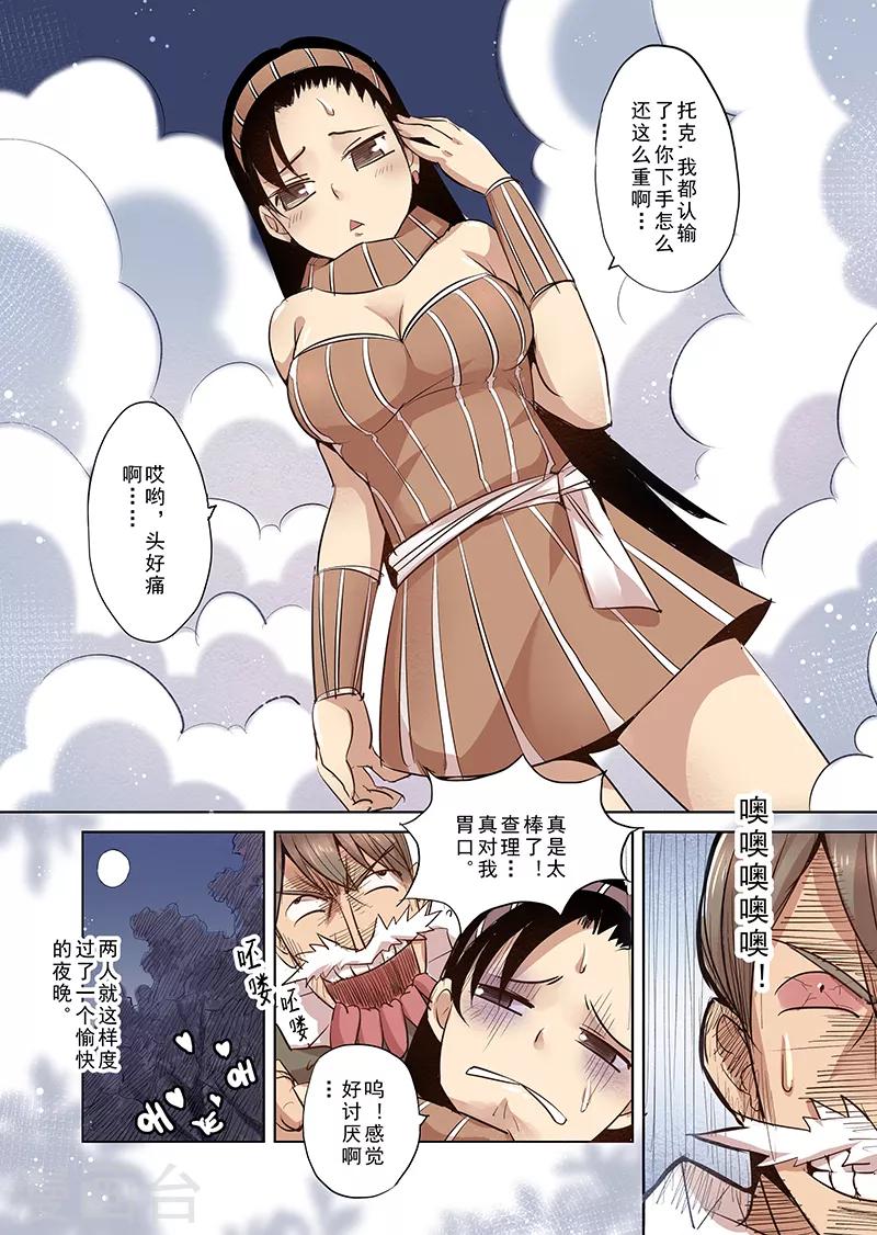 第3话 神在看着你-第3话