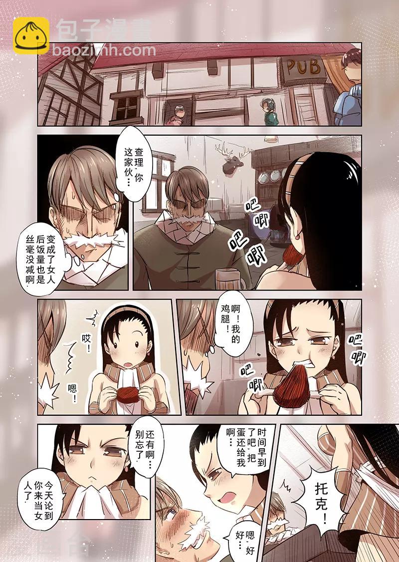 第3话 神在看着你-第3话