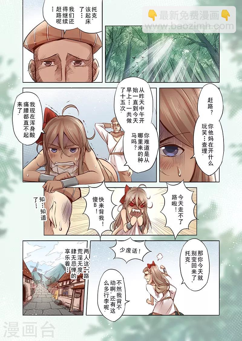 第3话 神在看着你-第3话