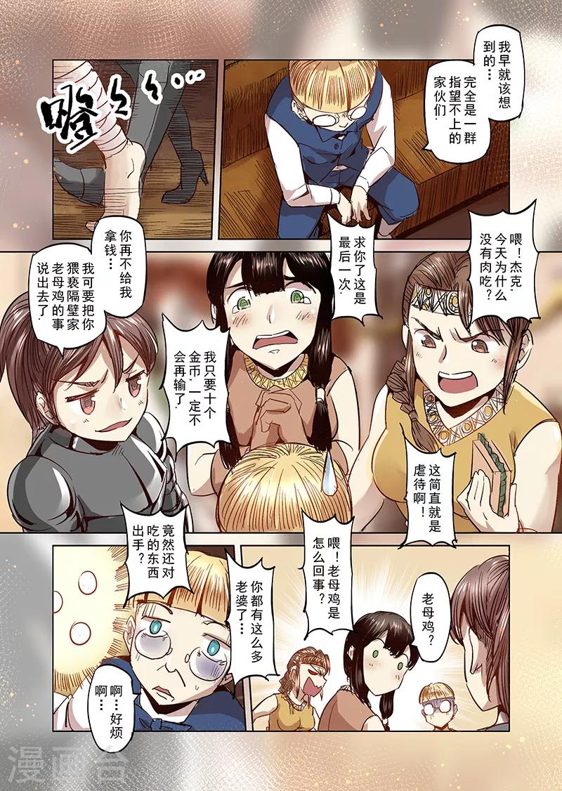 第21话 叛逆世界之人2-第21话