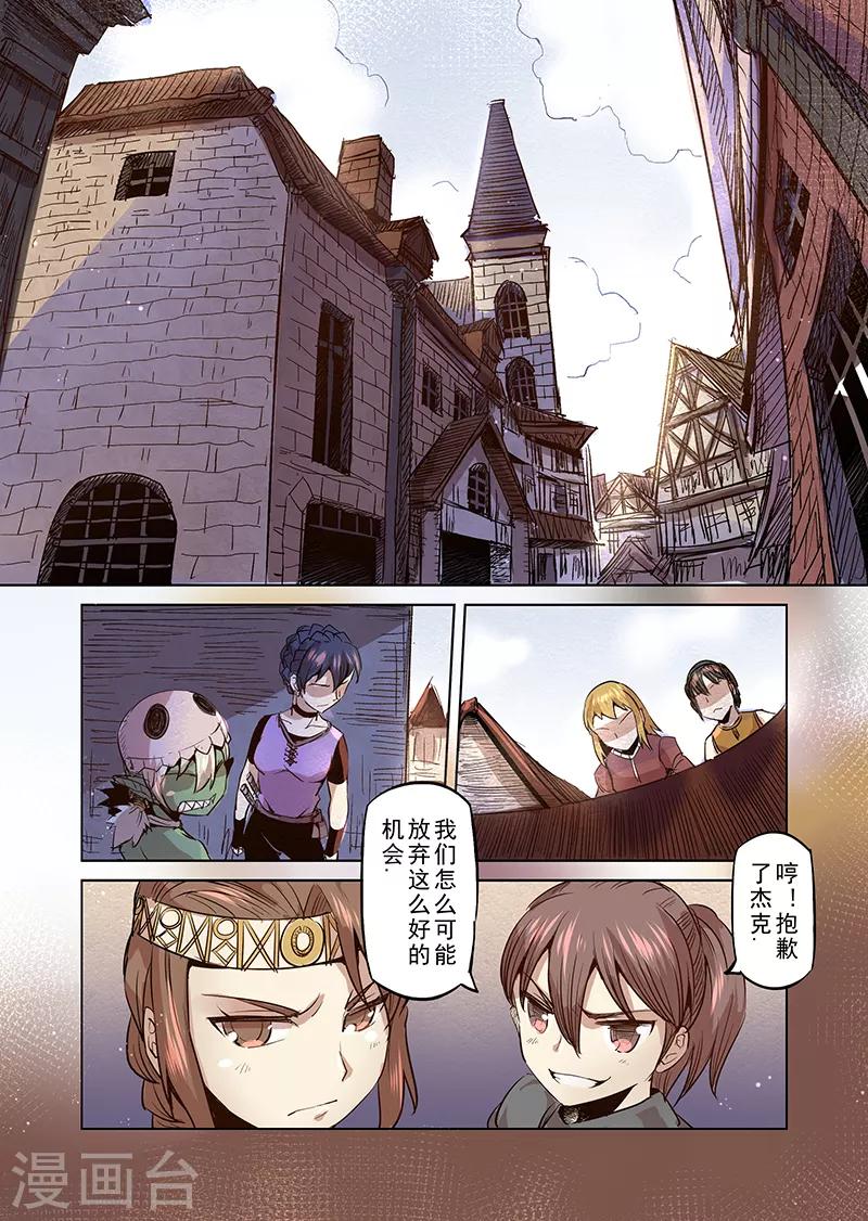 第23话 叛逆世界之人4-第23话