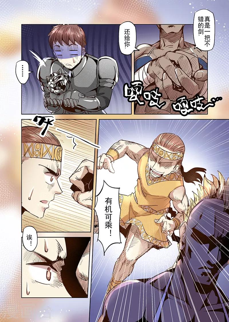 第23话 叛逆世界之人4-第23话