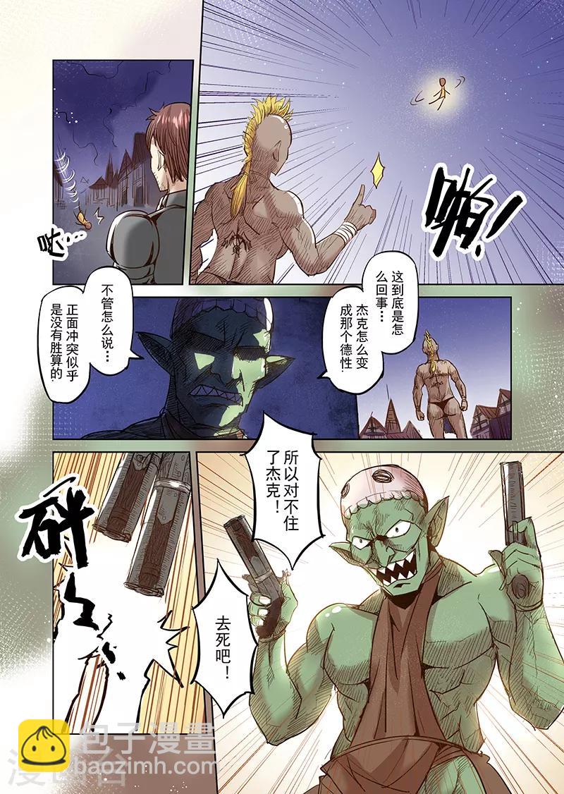 第23话 叛逆世界之人4-第23话